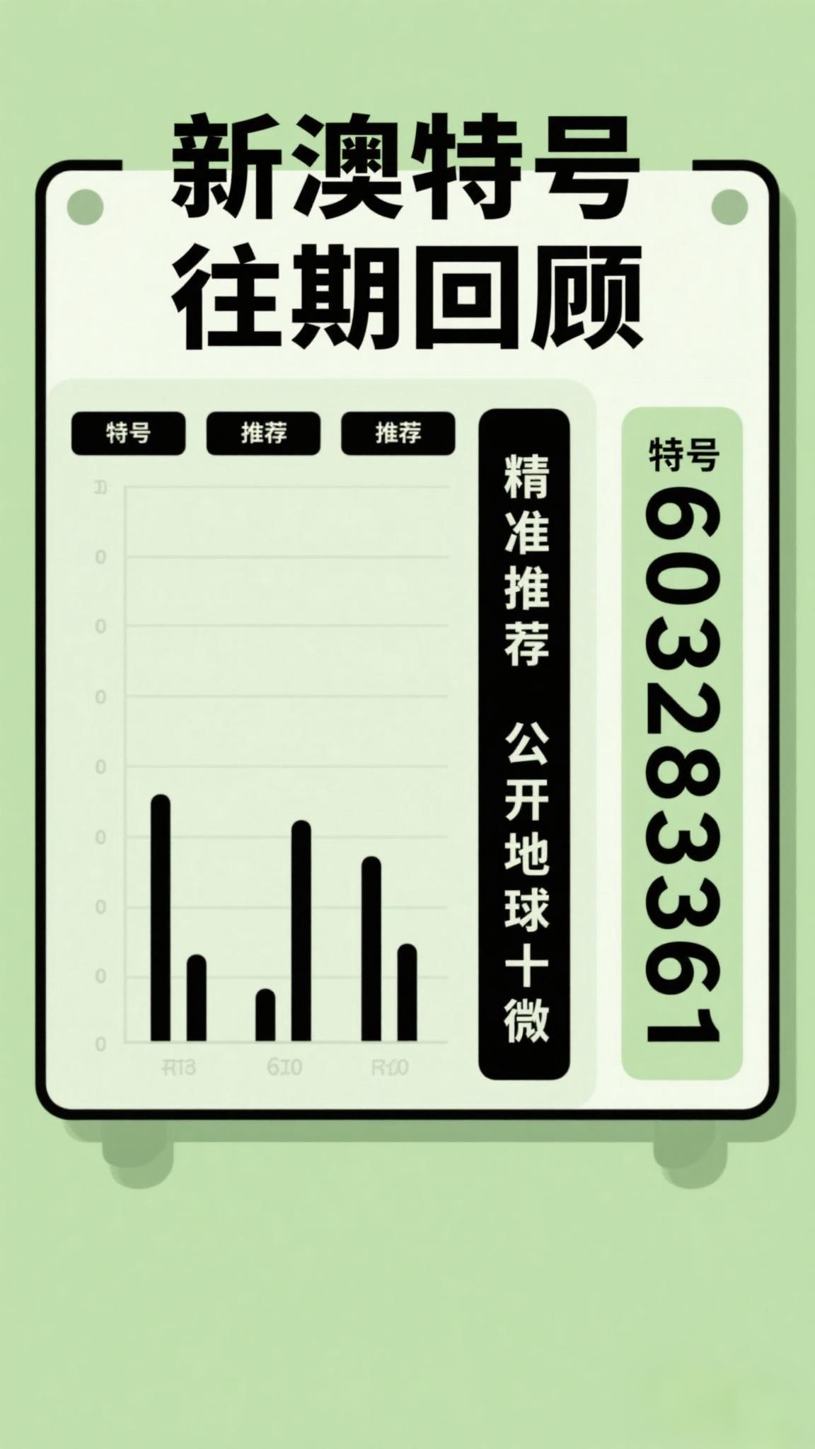 探索未來，2025新澳最新版精準(zhǔn)特色解析，探索未來，揭秘新澳最新版精準(zhǔn)特色解析（2025版）
