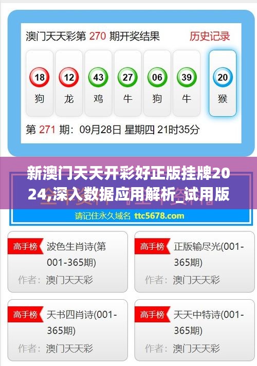 揭秘新溪門天天開彩背后的秘密，展望未來的新趨勢，新溪門天天開彩背后的秘密揭秘與未來趨勢展望