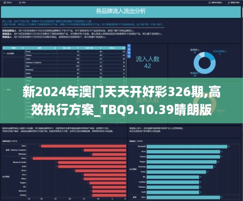 新澳2025年天天開好彩大樂透，夢想與希望的力量，新澳2025年天天開好彩大樂透，夢想與希望的力量驅(qū)動未來
