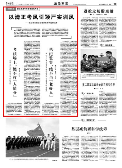 部隊每日新聞講評稿子，部隊每日新聞講評概覽，最新動態(tài)與要點解析