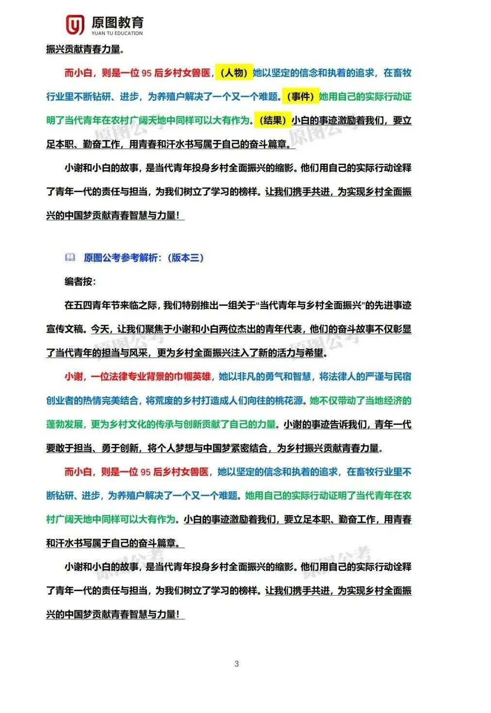2025年精準(zhǔn)資料大全——全方位數(shù)據(jù)資源集結(jié)地，2025年全方位數(shù)據(jù)資源集結(jié)，精準(zhǔn)資料大全