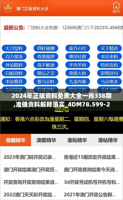4887最準(zhǔn)免費(fèi)資料大全——你所需的一切都在這里，4887最全免費(fèi)資料庫(kù)，一站式獲取你所需要的一切