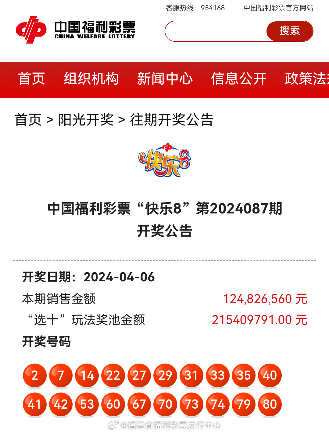 最新4987鐵算算盤開獎結(jié)果及解析，最新4987鐵算算盤開獎結(jié)果揭曉與解析報告