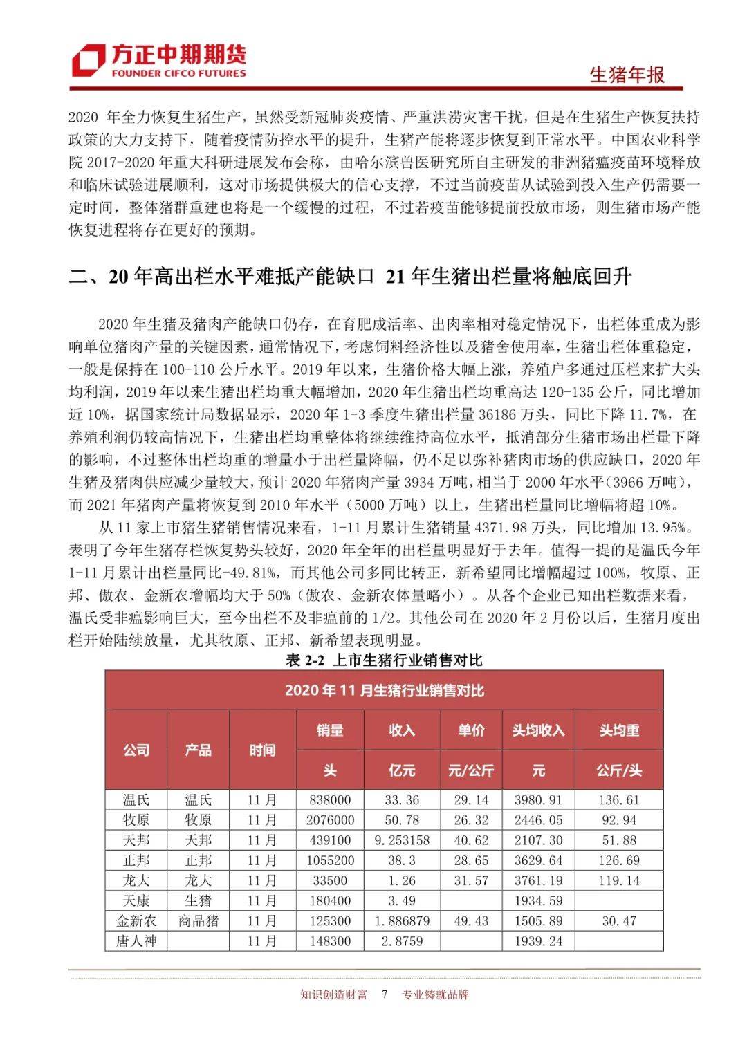 2025年新奧王中王公開資料大全，深度解析與預(yù)測，2025年新奧王中王全方位解析與預(yù)測