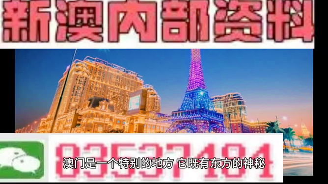 新澳今晚特9點(diǎn)30開獎(jiǎng)結(jié)果揭秘，新澳今晚特9點(diǎn)30開獎(jiǎng)結(jié)果揭曉