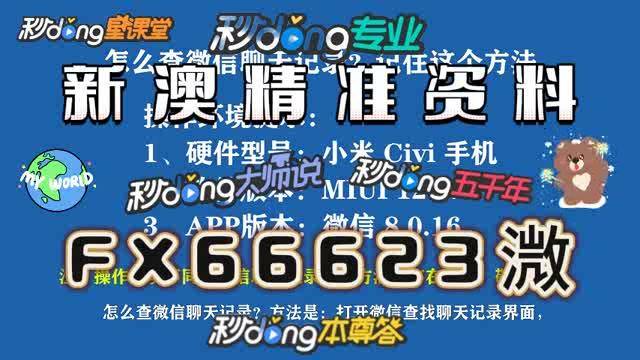澳門內(nèi)部四肖八碼期鳳凰網(wǎng)——揭秘彩票秘密，探尋財富之路，澳門四肖八碼期鳳凰網(wǎng)，揭秘彩票財富之路的秘密探尋
