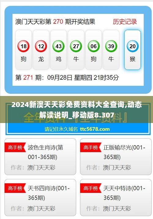 最新版的976744澳彩資料查詢指南，最新澳彩資料查詢指南，全面解析976744澳彩數(shù)據(jù)