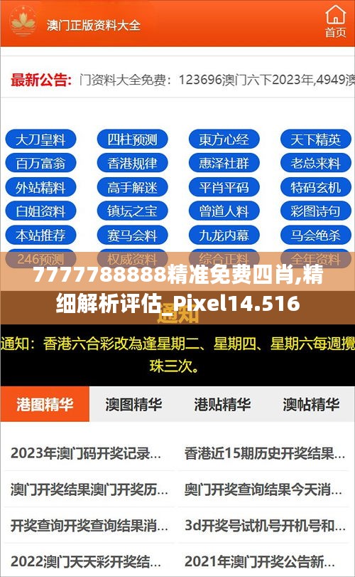 揭秘2025年精準(zhǔn)免費四肖預(yù)測——77777與88888的神秘預(yù)言，揭秘未來四肖精準(zhǔn)預(yù)測，神秘預(yù)言背后的數(shù)字秘密（77777與88888）