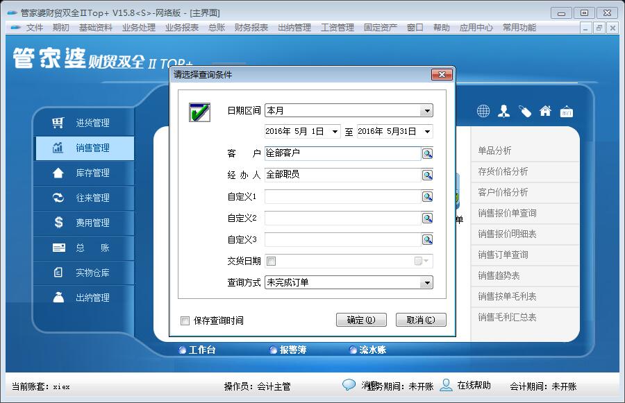 探索獨特魅力的管家婆圖片，777777777與888888888的完美融合，獨特魅力的管家婆圖片，完美融合的數(shù)字魅力探索