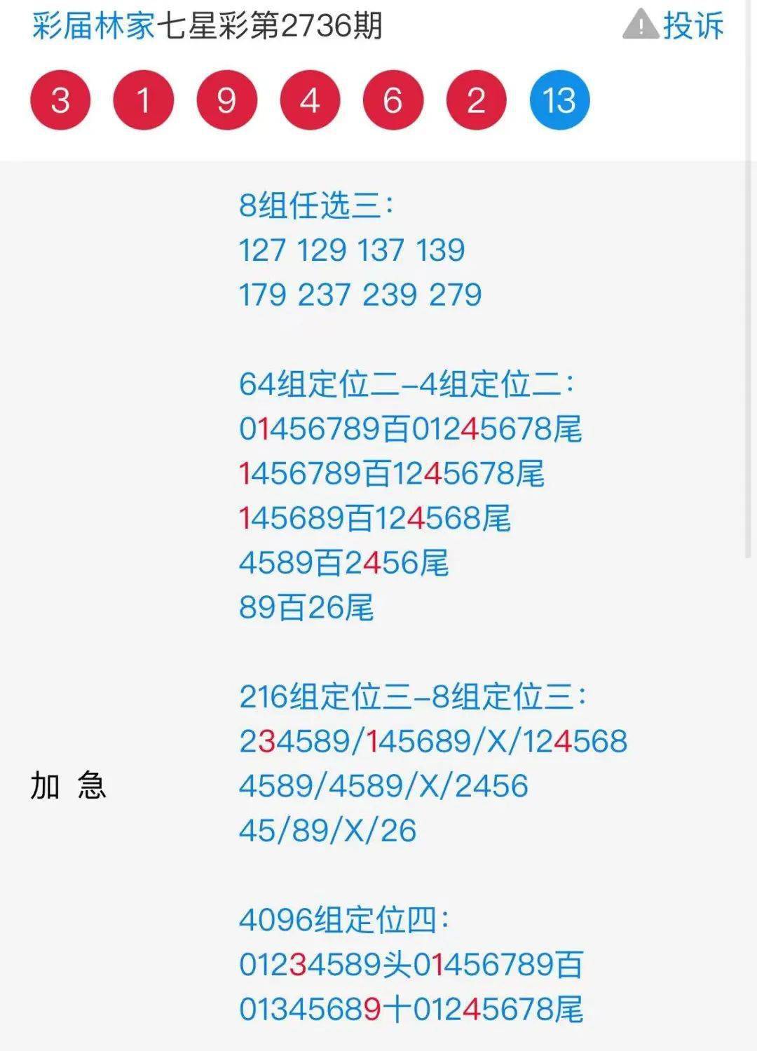 揭秘精準(zhǔn)預(yù)測(cè)四肖的秘密，探索77777與88888的魅力，揭秘精準(zhǔn)預(yù)測(cè)四肖的秘密，探尋神秘?cái)?shù)字77777與88888的魅力所在