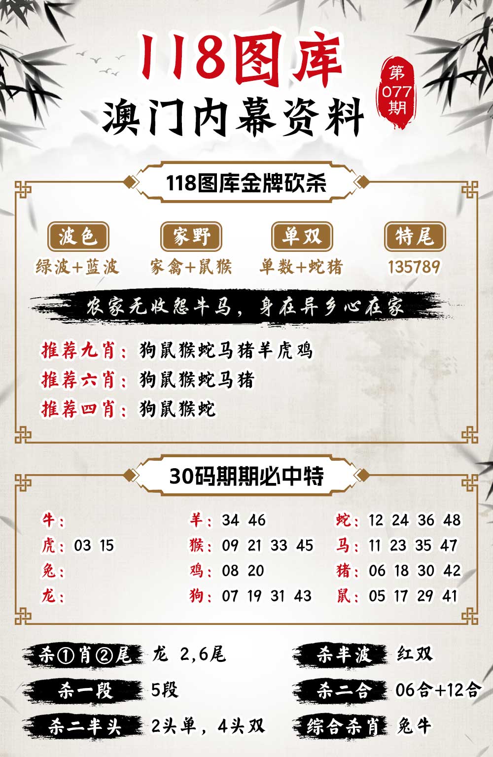探索7777788888四肖免費55，真相與秘密解析，揭秘真相與秘密解析，探索四肖免費號碼7777與8888的秘密