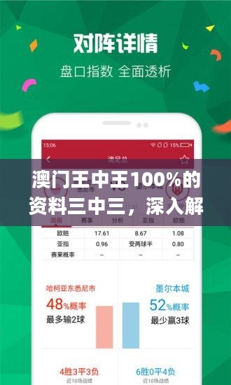 三中三澳門，探索神秘之地，揭示獨(dú)特魅力，探索神秘魅力，澳門三中三之旅揭秘獨(dú)特風(fēng)采