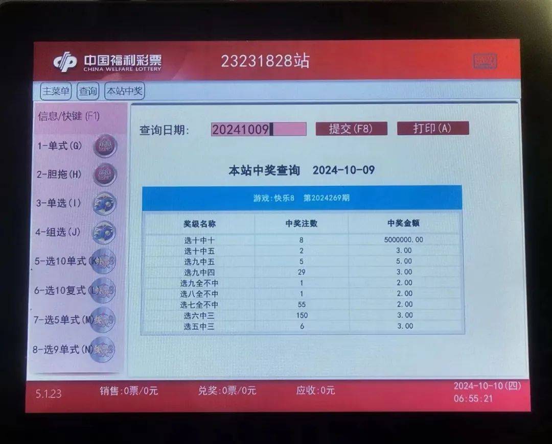 最新開(kāi)獎(jiǎng)消息查詢，關(guān)于4887鐵算四中特號(hào)碼的最新動(dòng)態(tài)，4887鐵算四中特號(hào)碼最新動(dòng)態(tài)及最新開(kāi)獎(jiǎng)消息查詢