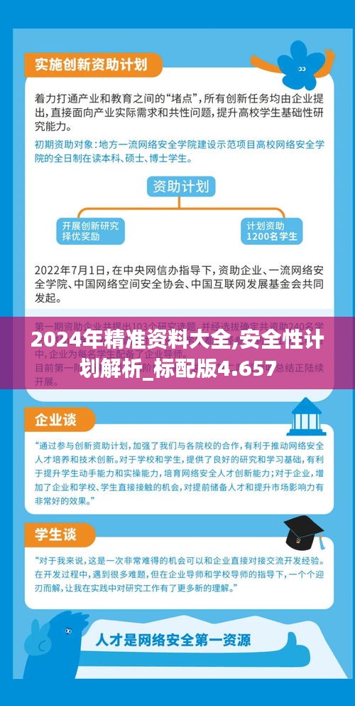 2025精準資料免費獲取指南，2025精準資料免費獲取寶典