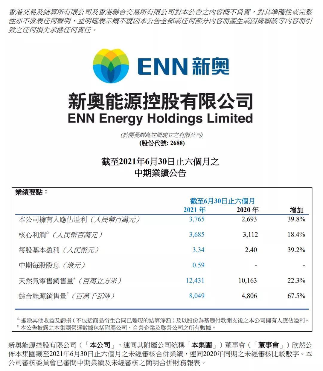 新奧門精準7777788888，探索澳門的獨特魅力，澳門獨特魅力探索，新奧門精準7777788888
