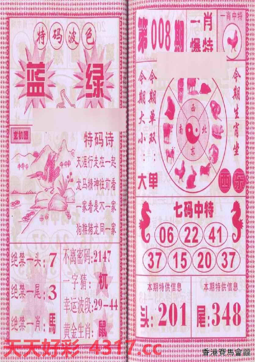 三字爆特肖，揭秘生肖魅力與SEO優(yōu)化之道，揭秘生肖魅力與SEO優(yōu)化之道，三字爆特肖探秘之旅