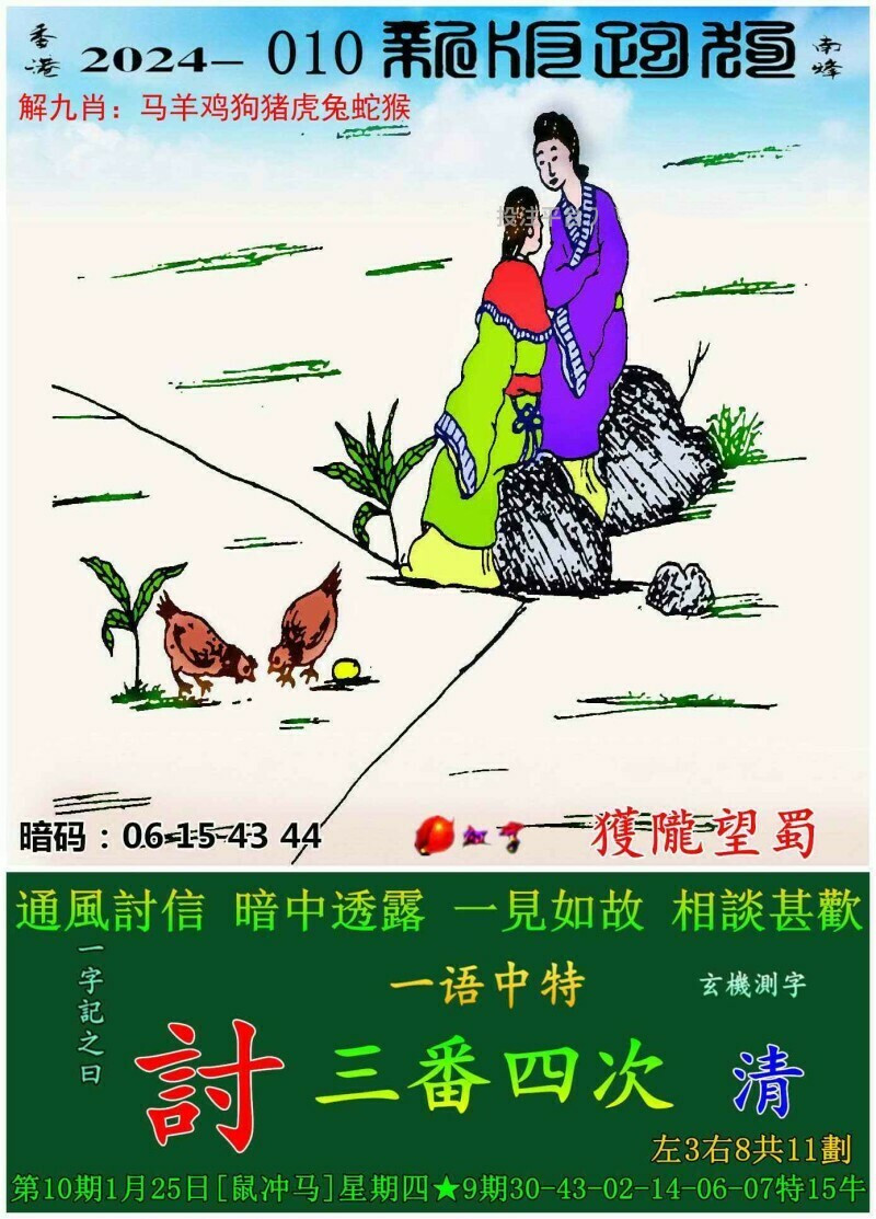 探索最新精準(zhǔn)跑狗圖，亮點(diǎn)解析與體驗(yàn)分享，最新精準(zhǔn)跑狗圖探索，亮點(diǎn)解析與體驗(yàn)分享
