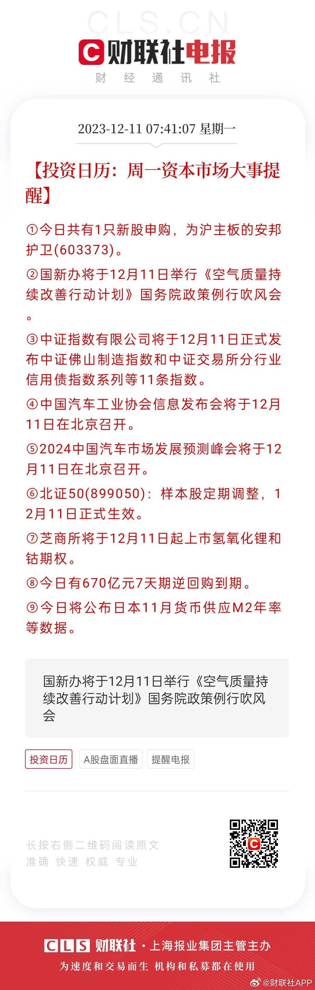香港好彩高手解謎，揭秘彩票背后的秘密與策略，香港好彩高手揭秘彩票背后的秘密與策略解謎之道