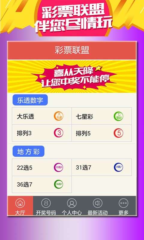 最新澳門天天開獎信息，盡在掌握——024新澳門天天開好彩大全，澳門最新開獎信息盡在掌握，天天好彩盡在024新澳門天天開獎大全
