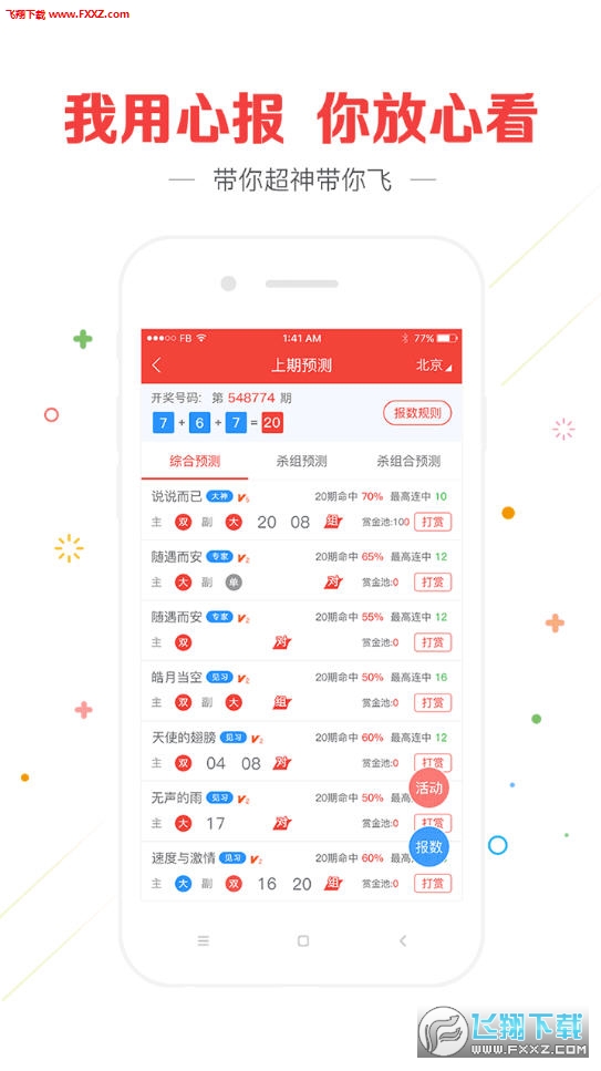 揭秘彩票背后的秘密，探索最快開獎結(jié)果的奧秘——關(guān)鍵詞，4949494949，揭秘彩票背后的秘密，探索最快開獎結(jié)果與神秘關(guān)鍵詞 4949494949 的奧秘