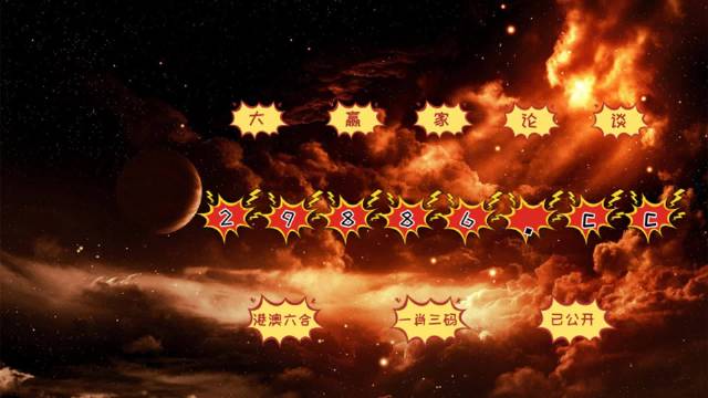 今晚必中必開一肖，揭秘生肖運(yùn)勢與預(yù)測依據(jù)，揭秘生肖運(yùn)勢預(yù)測，今晚必中一肖運(yùn)勢揭秘與預(yù)測依據(jù)分析