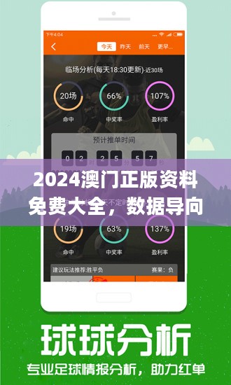 探索未來彩票奧秘，2025新澳精準(zhǔn)免費(fèi)正版097期解析，探索未來彩票奧秘，新澳精準(zhǔn)正版解析第097期預(yù)告