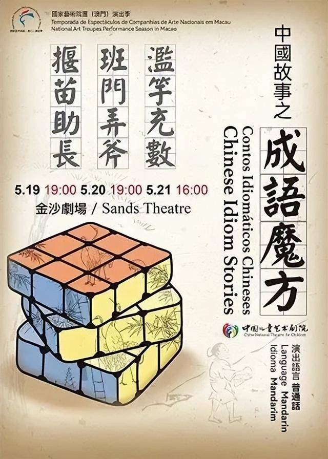 澳門金牌謎語期期準——揭秘背后的秘密，澳門金牌謎語期期準揭秘，背后的秘密與真相