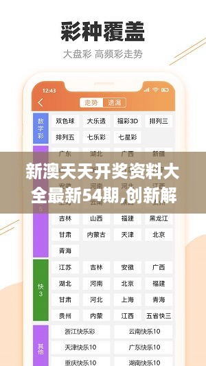 新澳四肖八碼，揭秘與探索，揭秘與探索新澳四肖八碼的秘密