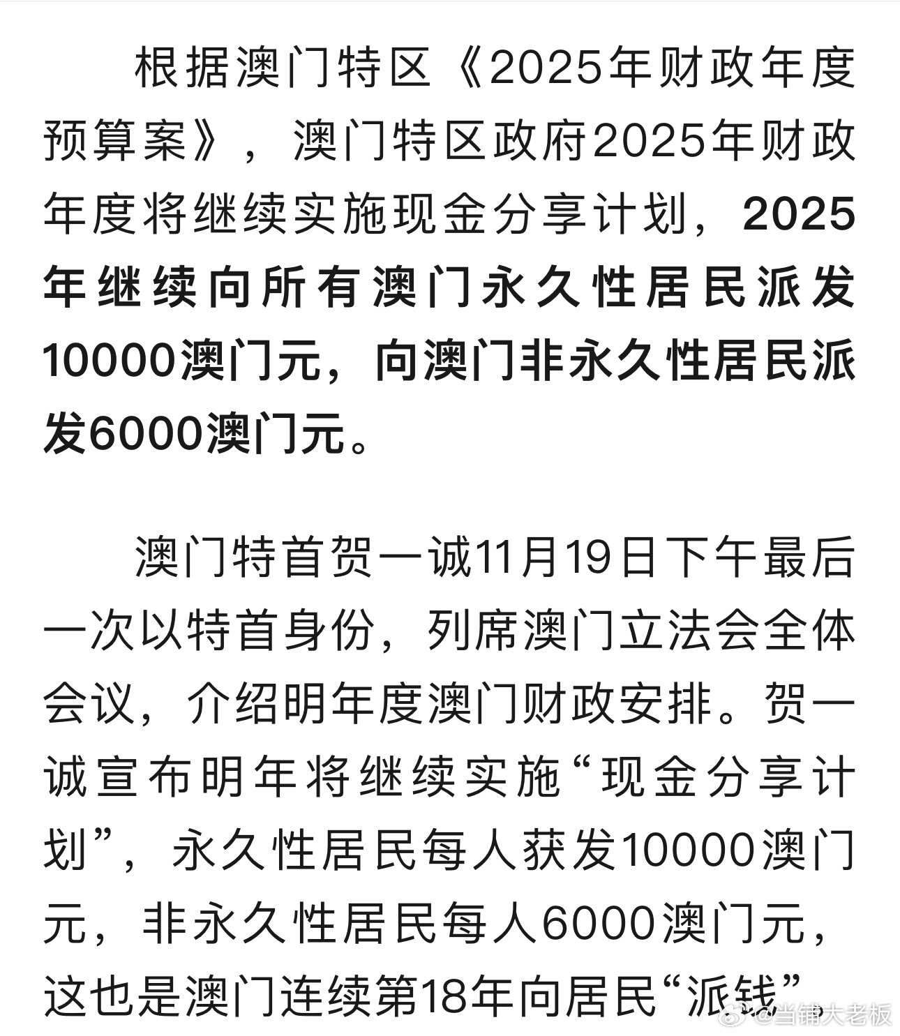 探索澳門(mén)未來(lái)，2025年新澳門(mén)攪珠歷史展望，澳門(mén)未來(lái)展望，探索新澳門(mén)攪珠歷史，2025年展望新篇章