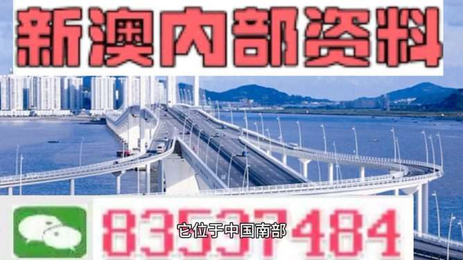 新澳今天晚上出什么？揭秘最新資訊與預(yù)測分析，新澳今晚最新資訊揭秘與預(yù)測分析