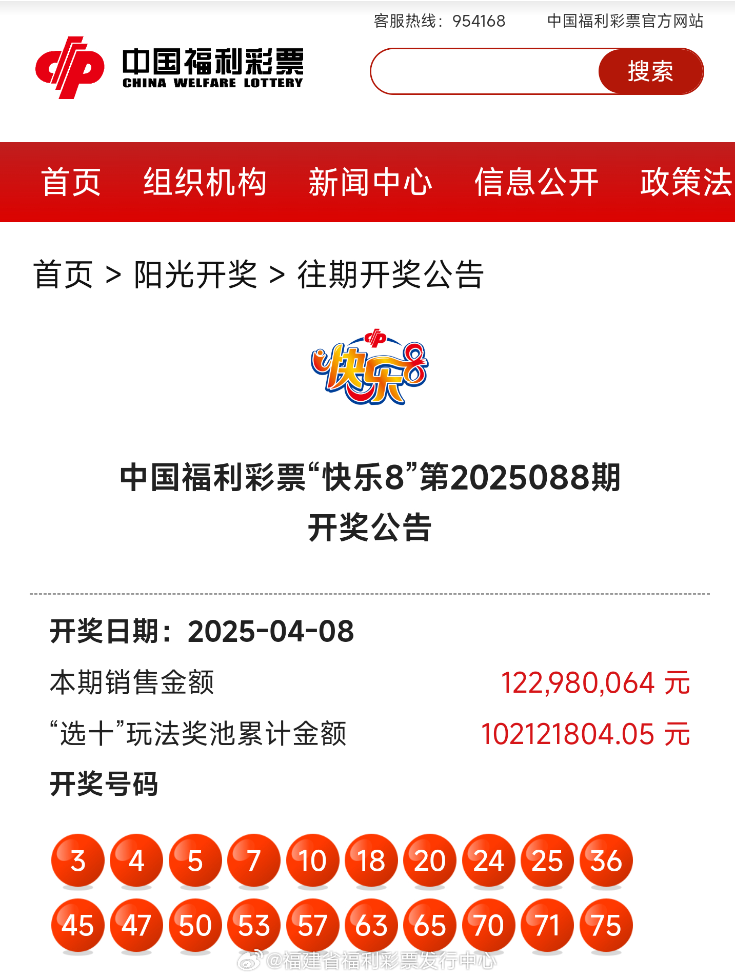探索新奧歷史，揭秘2025年開獎記錄，揭秘新奧歷史與未來開獎記錄的探索之旅