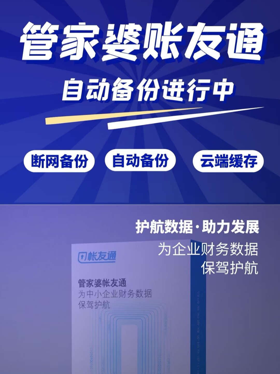 揭秘7777788888管家婆，優(yōu)勢概覽與深度解讀，揭秘，7777788888管家婆的優(yōu)勢概覽與深度解讀