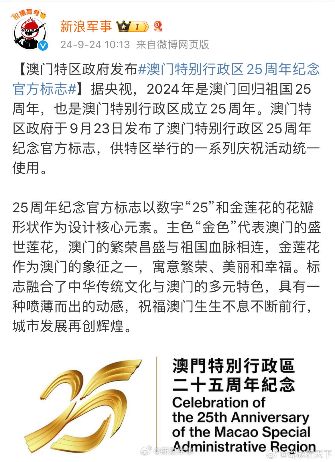 芳草地2025澳門資料，探索未來的繁榮藍(lán)圖，澳門芳草地2025，未來繁榮藍(lán)圖探索