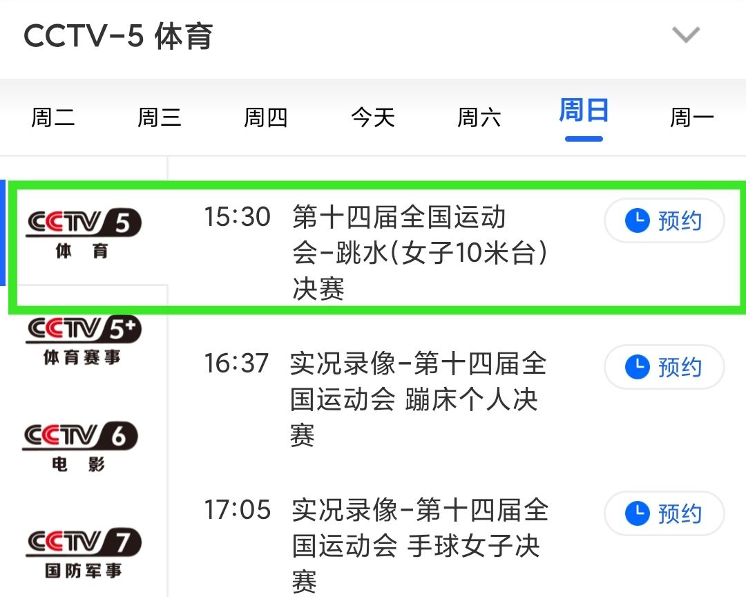 CCTV7在線直播高清觀看，軍事農(nóng)業(yè)頻道精彩紛呈，CCTV7高清直播，軍事農(nóng)業(yè)頻道精彩瞬間捕捉
