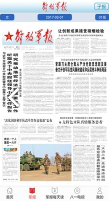 每日軍事新聞報道，全球軍事動態(tài)深度解析，全球軍事動態(tài)深度解析，每日軍事新聞報道速遞