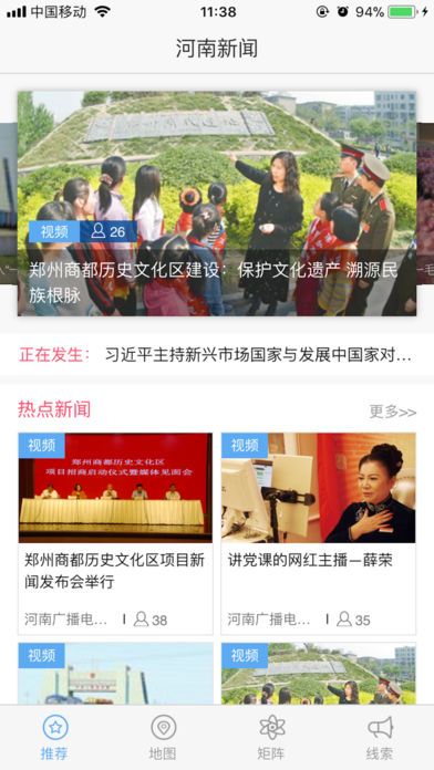 河南今日頭條新聞，聚焦時(shí)事熱點(diǎn)，傳遞最新資訊，河南時(shí)事熱點(diǎn)速遞，最新資訊與今日頭條新聞聚焦