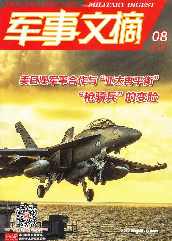 軍事要文，深度解析與探討軍事領(lǐng)域的重要話題，軍事領(lǐng)域熱議話題深度解析與探討