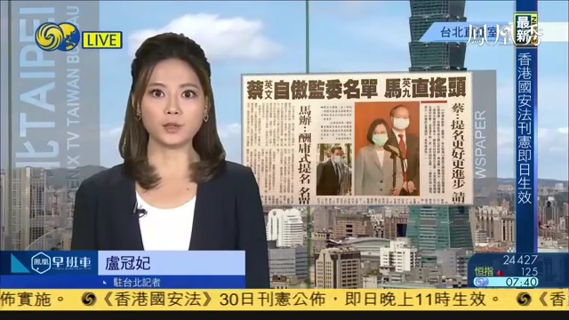 臺灣2024年7月1日重要新聞深度解析，臺灣2024年7月1日重大新聞深度解讀