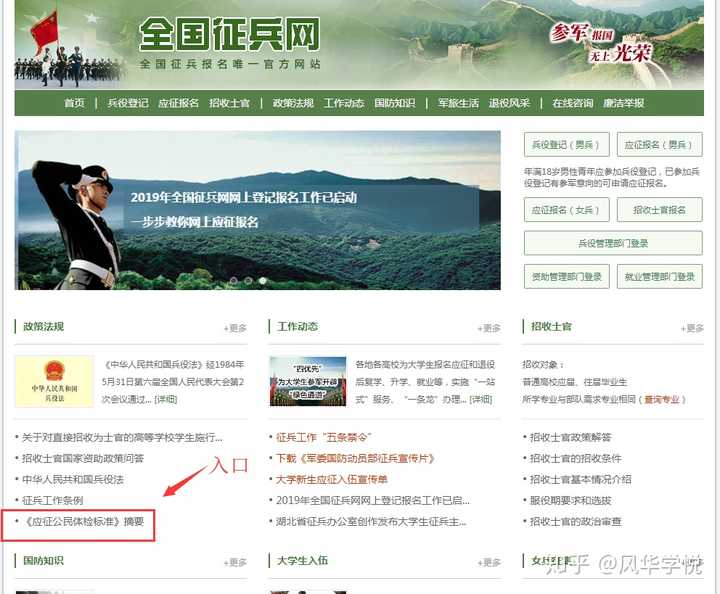 征兵體檢結(jié)果查詢指南，快速了解查詢途徑與步驟，征兵體檢結(jié)果查詢指南，快速掌握查詢途徑與步驟