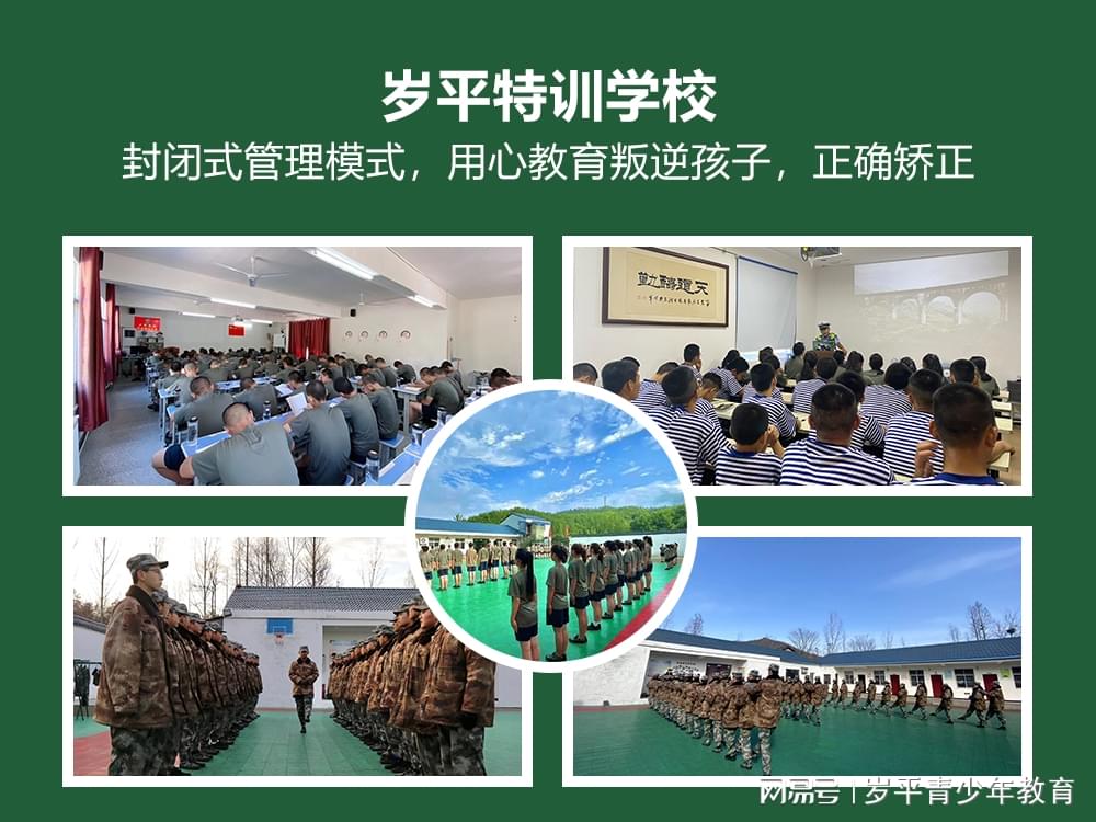 軍事化管理小孩叛逆封閉學(xué)校的獨(dú)特策略與挑戰(zhàn)，軍事化管理下小孩叛逆封閉學(xué)校的獨(dú)特策略及其挑戰(zhàn)