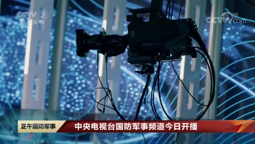 中央軍事網(wǎng)站視頻，軍事資訊與多媒體內(nèi)容的匯聚平臺(tái)，中央軍事網(wǎng)站，軍事資訊與多媒體內(nèi)容的全面匯聚平臺(tái)