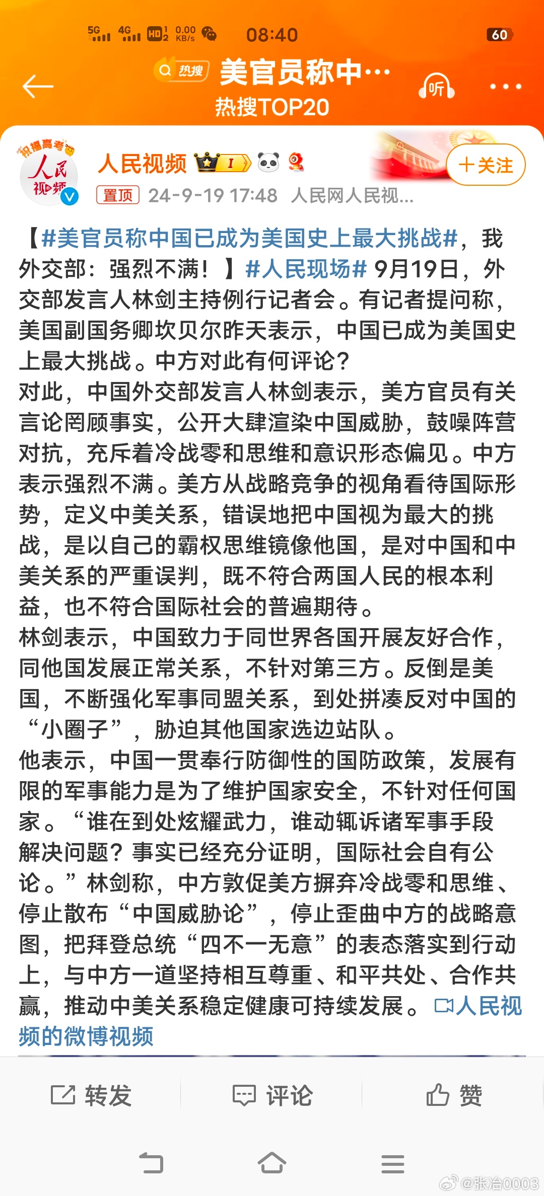 中國當(dāng)今面臨的時局，挑戰(zhàn)與機(jī)遇并存，中國時局，挑戰(zhàn)與機(jī)遇并存的發(fā)展之路