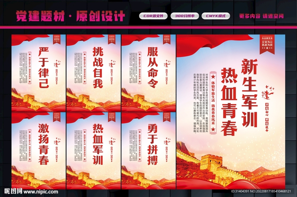 注 第9頁