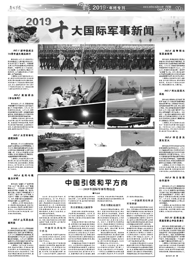 最近發(fā)生的重大國際軍事新聞深度解析，全球軍事動態(tài)深度解析，最新國際軍事新聞事件揭秘