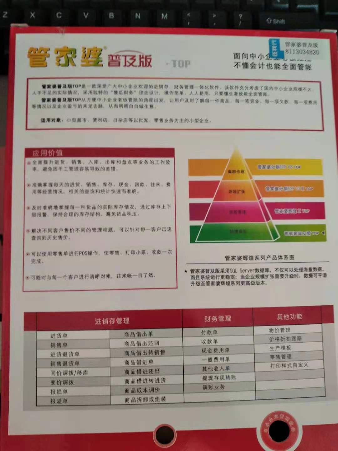 揭秘2024年管家婆一獎(jiǎng)一特一中，全新體驗(yàn)與獨(dú)特魅力，揭秘2024年管家婆全新特色與獨(dú)特魅力，一獎(jiǎng)一特一中體驗(yàn)報(bào)告