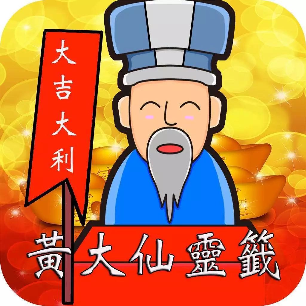 黃大仙三肖三碼必中方法——揭秘與解析，黃大仙三肖三碼必中方法揭秘，真相大揭秘！