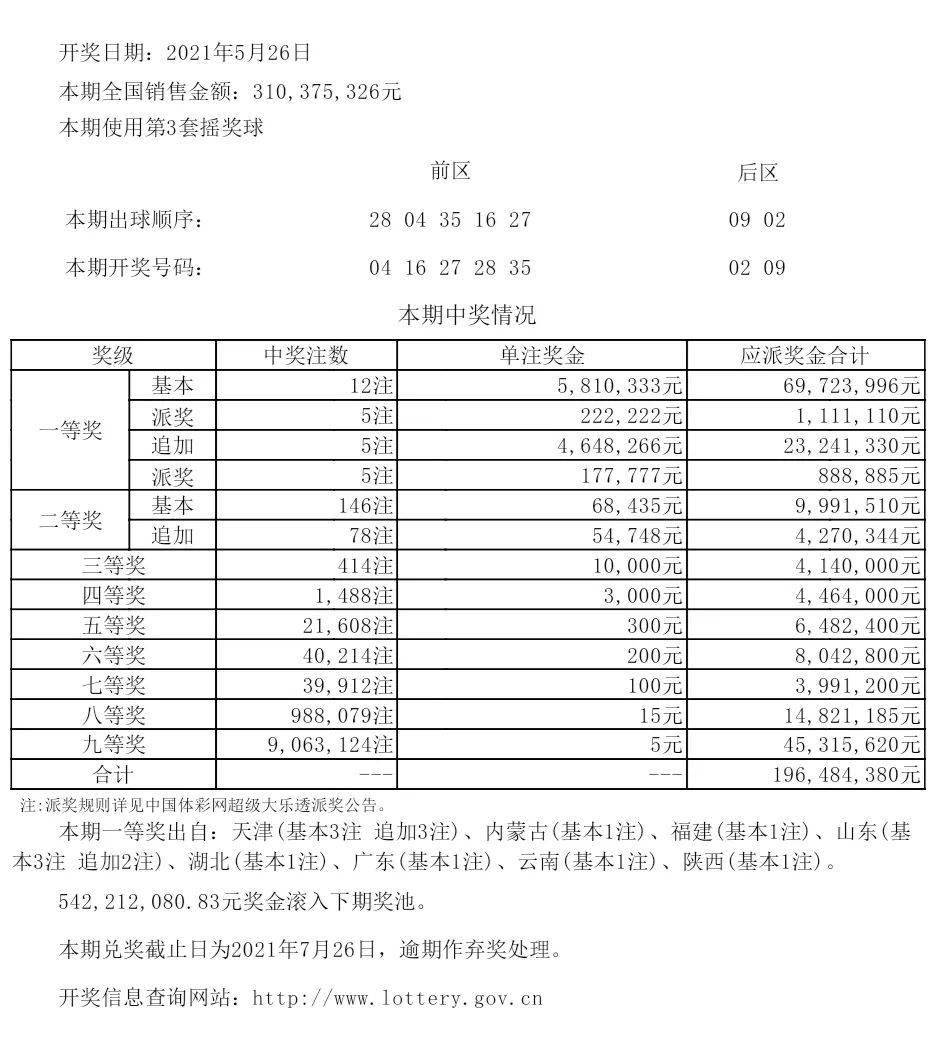 新澳今晚9點35分的精彩瞬間與SEO優(yōu)化策略，新澳今晚9點35分精彩瞬間與SEO策略揭秘