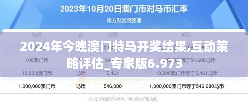 澳門今晚彩票預測，探索特馬趨勢與策略（2023年視角），澳門彩票預測，探索特馬趨勢與策略（最新2023年視角）