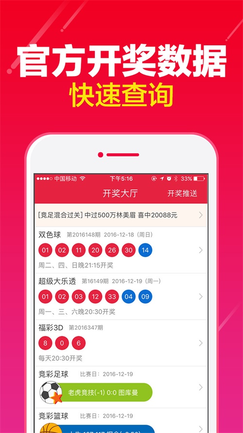 澳門六開彩天天免費查詢，探索彩票查詢的新境界，澳門六開彩天天免費查詢，開啟彩票查詢新紀元