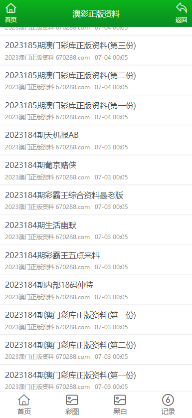 澳門正版免費全年資料大全旅游團，探索澳門之旅的完美選擇，澳門正版全年旅游資料大全，探索澳門之旅的首選旅游團